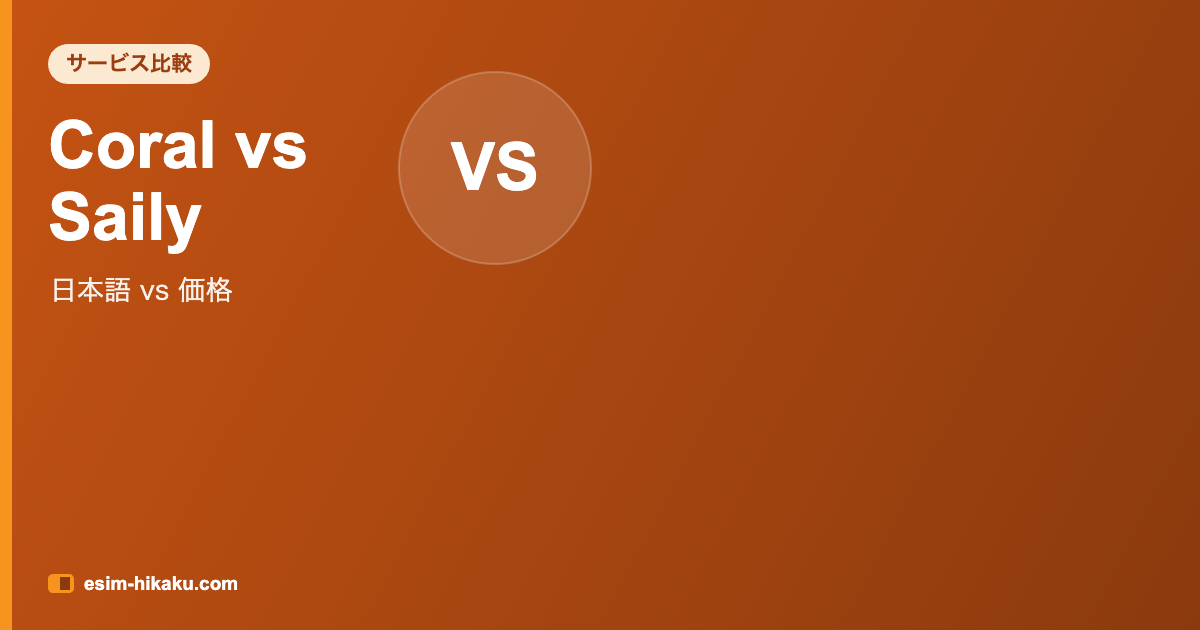 Coral vs Saily